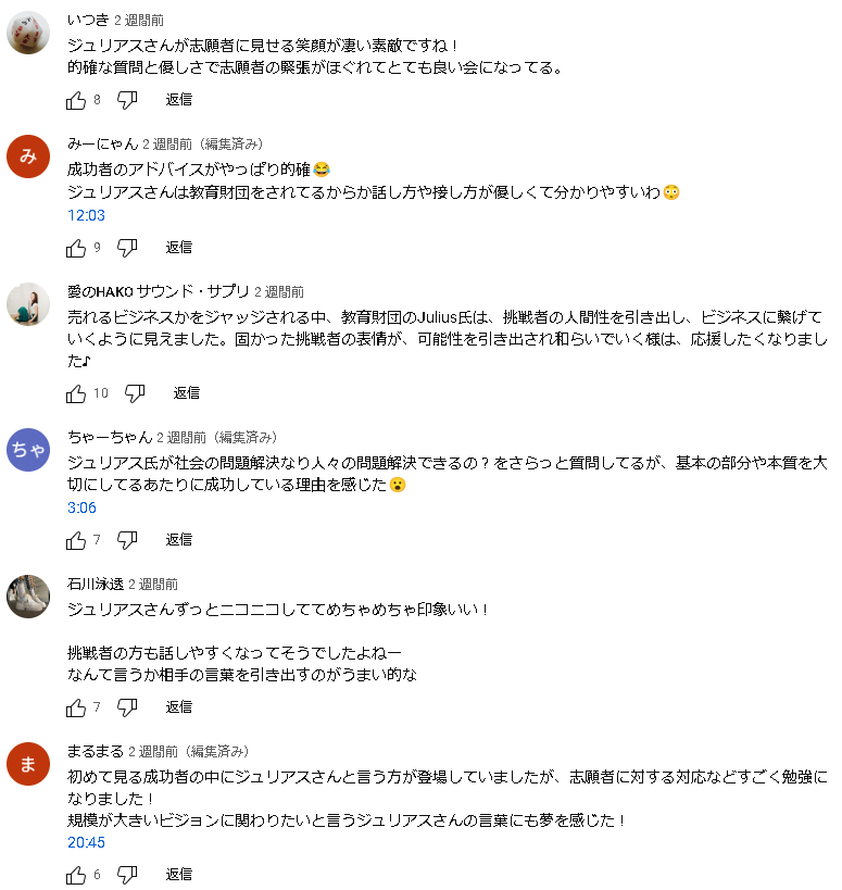 岩野竜　動画　コメント